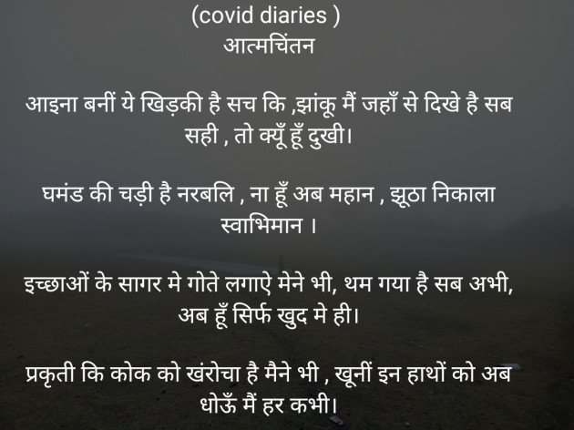 Hindi Poem by Siddharth Joshi : 111434226