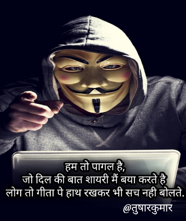 Hindi Blog by Tusharmodh : 111434237