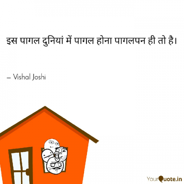 Gujarati Thought by Vishal Joshi : 111434263