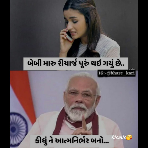 Gujarati Funny by Kismis : 111434275