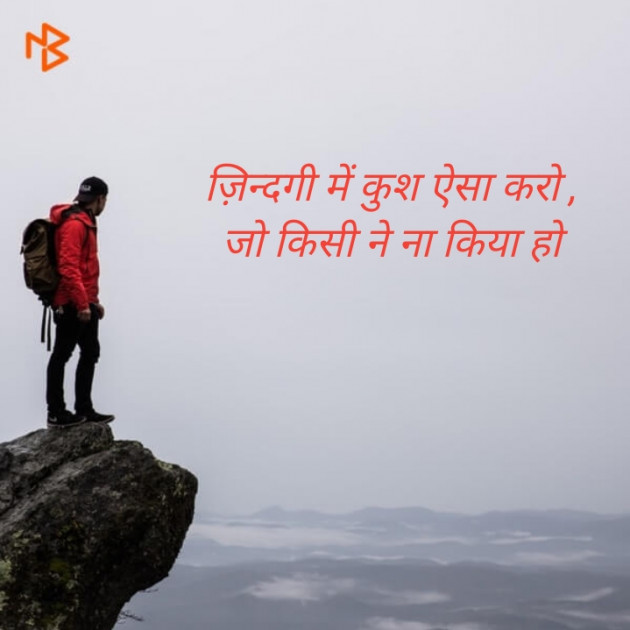 Hindi Thought by Navdeep : 111434282