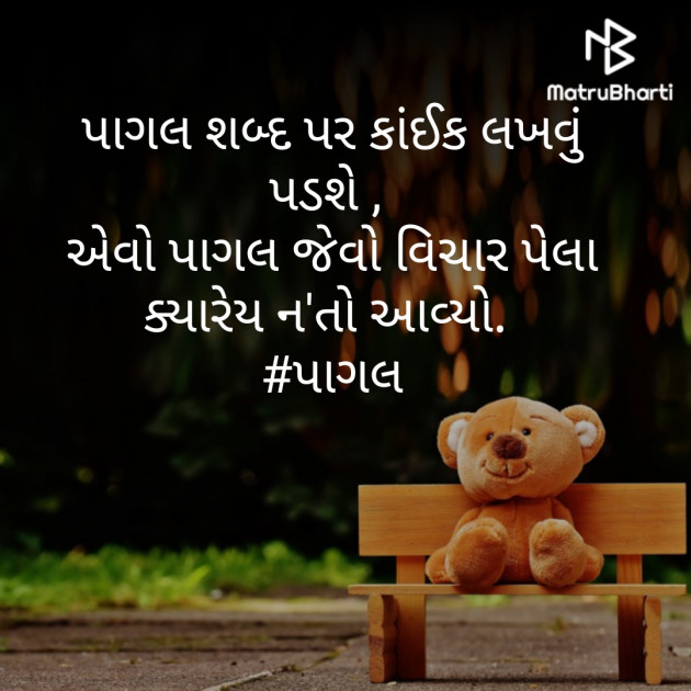 Gujarati Jokes by Bharat Parmar_bk : 111434294