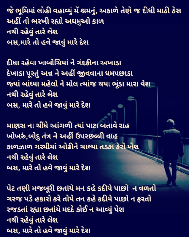 Gujarati Poem by Sujal Patel : 111434303