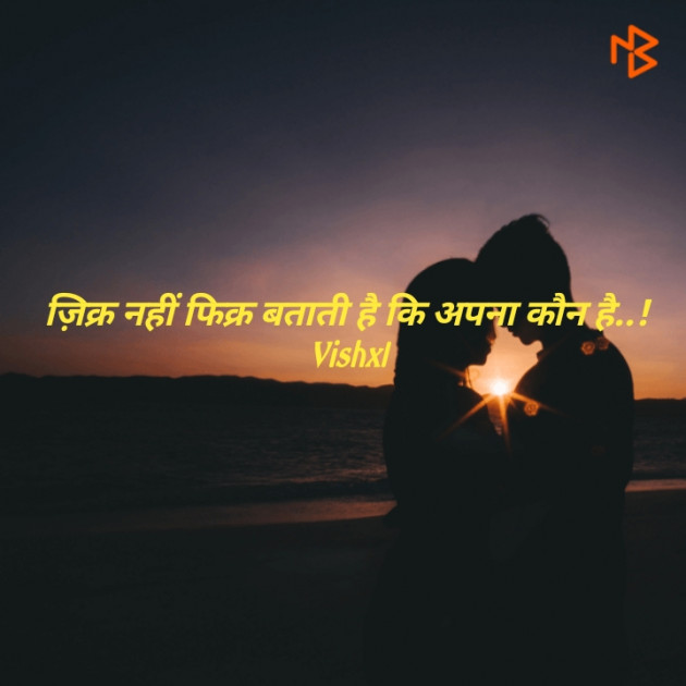 Hindi Romance by Vishal Patel : 111434358