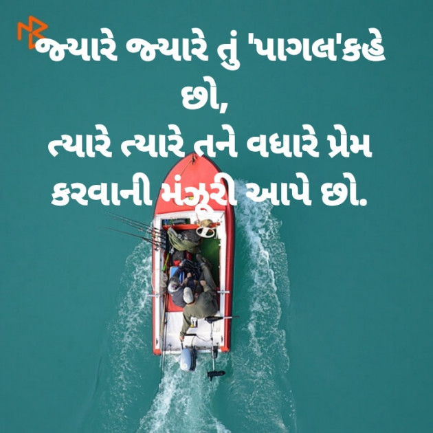 Gujarati Microfiction by Nilay : 111434380