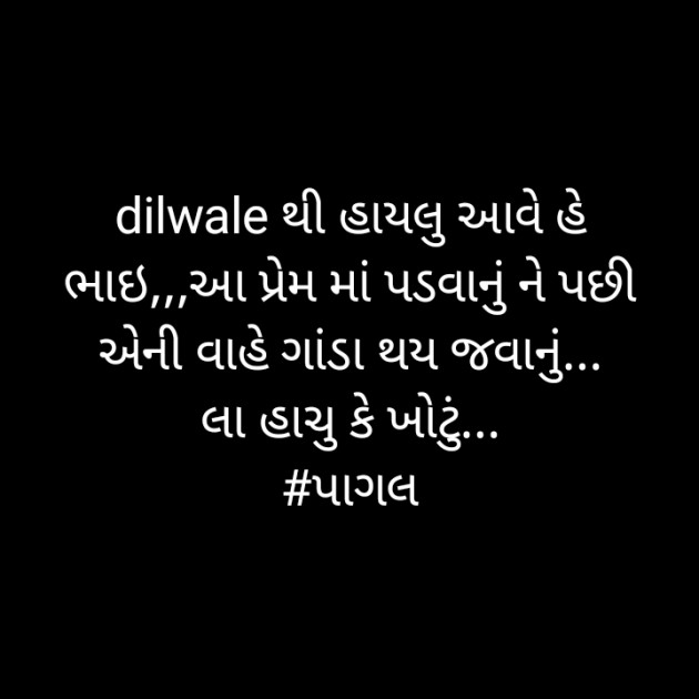 Gujarati Jokes by Deeps Gadhvi : 111434411