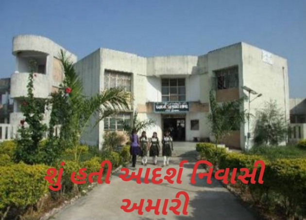 Gujarati Shayri by Vishal Chavda : 111434444