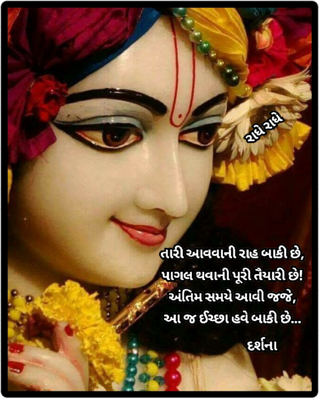 Gujarati Blog by Darshana Hitesh jariwala : 111434464