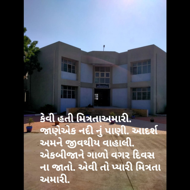 Gujarati Shayri by Vishal Chavda : 111434468