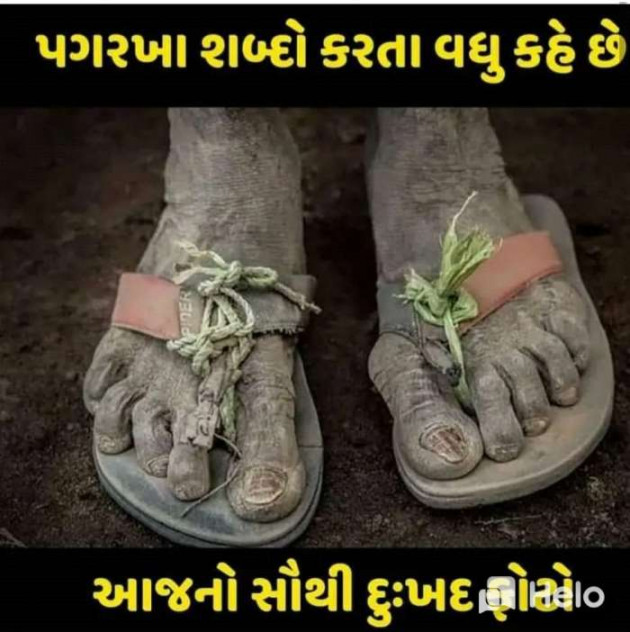 Gujarati Motivational by Meena Parmar : 111434490