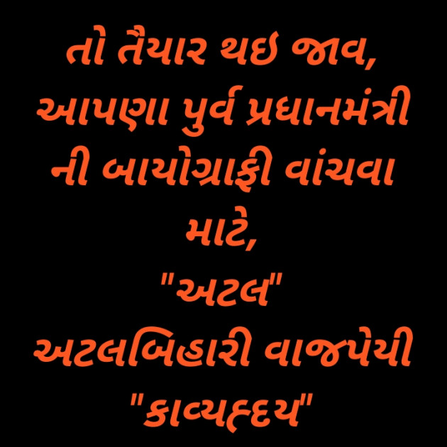 Gujarati Motivational by Deeps Gadhvi : 111434501