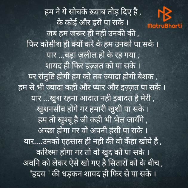 Hindi Poem by Jadeja Ravubha P : 111434527