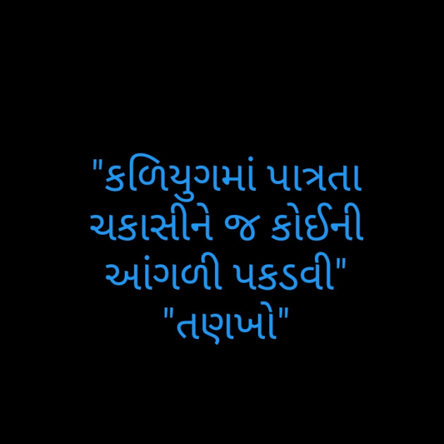 Gujarati Motivational by Vishvas Chaudhary : 111434529