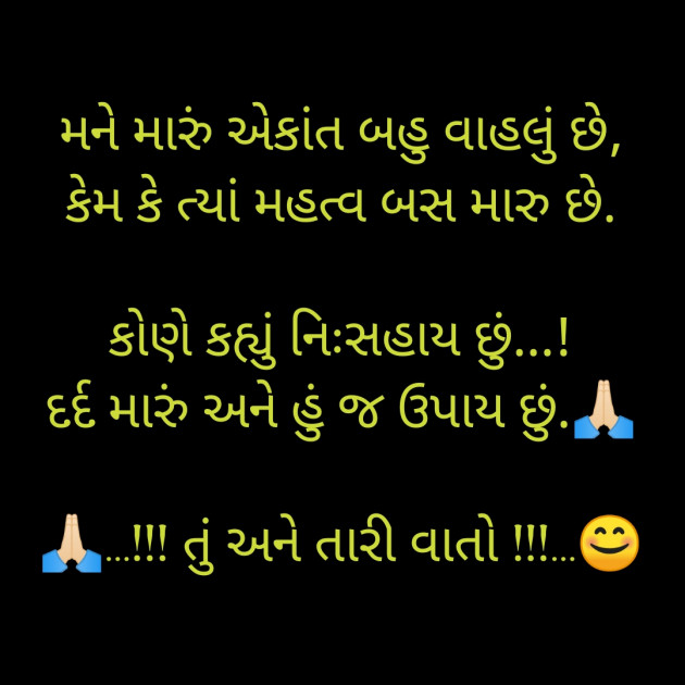 Gujarati Motivational by Yash Shah : 111434561