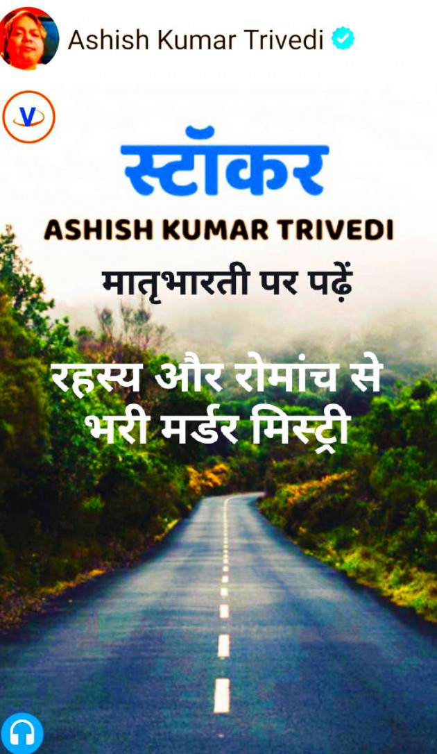 Hindi Book-Review by Ashish Kumar Trivedi : 111434593