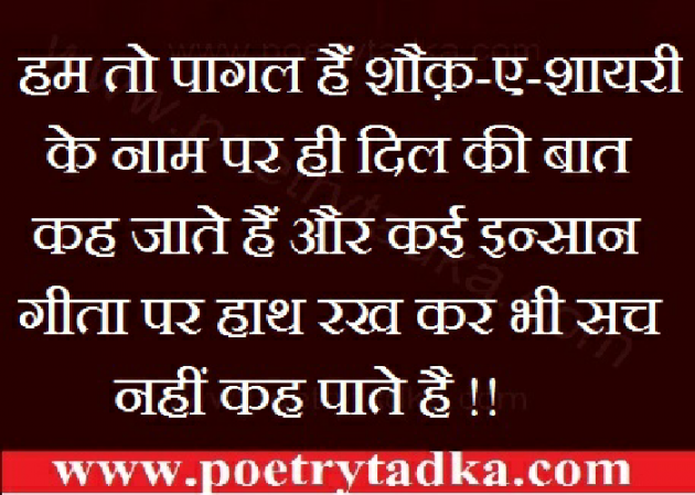 Hindi Shayri by Ramya Jhala : 111434596