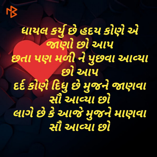 Gujarati Thought by Rajput Prakashsinh : 111434610