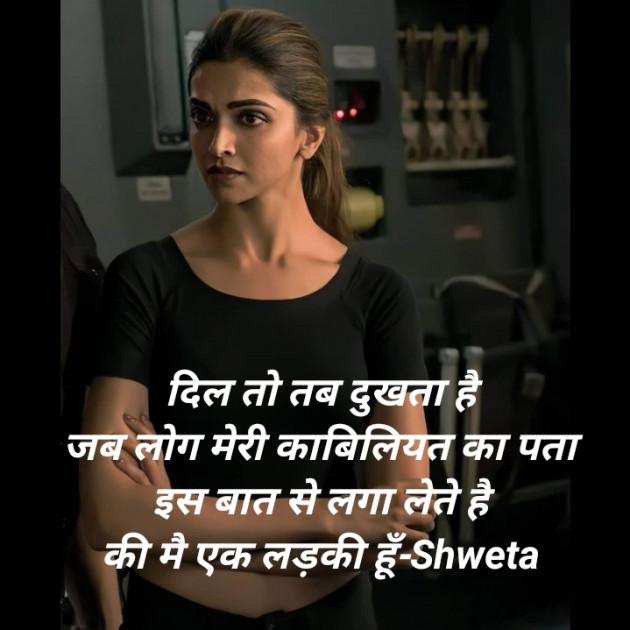 Hindi Blog by Shweta Singh : 111434622