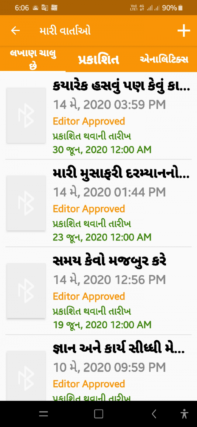 Gujarati News by Hemant pandya : 111434632