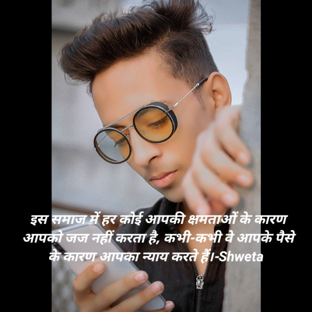 Hindi Thought by Shweta Singh : 111434659