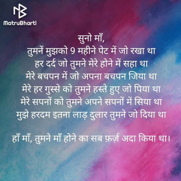 Hindi Poem by Priya Saini : 111434687