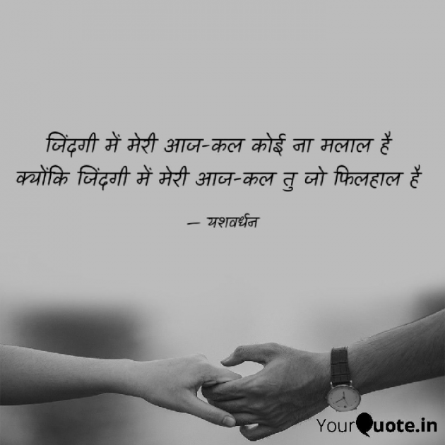 English Shayri by YK. : 111434599