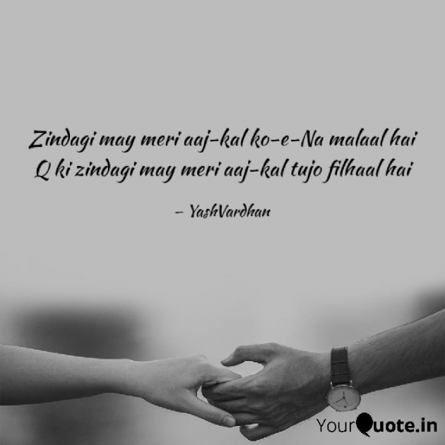 English Shayri by YK. : 111434598