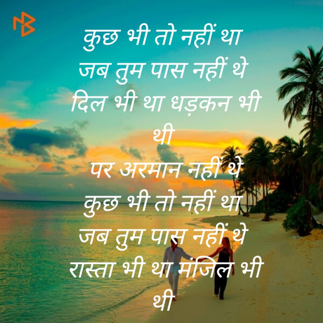 Hindi Whatsapp-Status by Neerja Pandey : 111434755