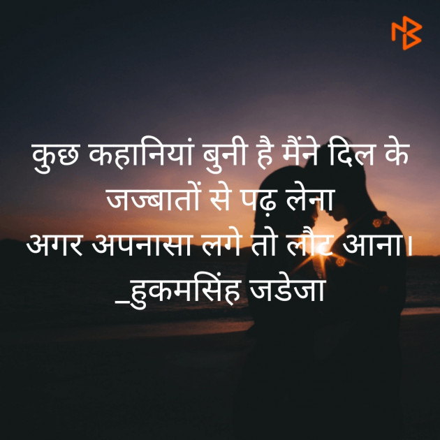 Hindi Blog by Hukamsinh Jadeja : 111434770