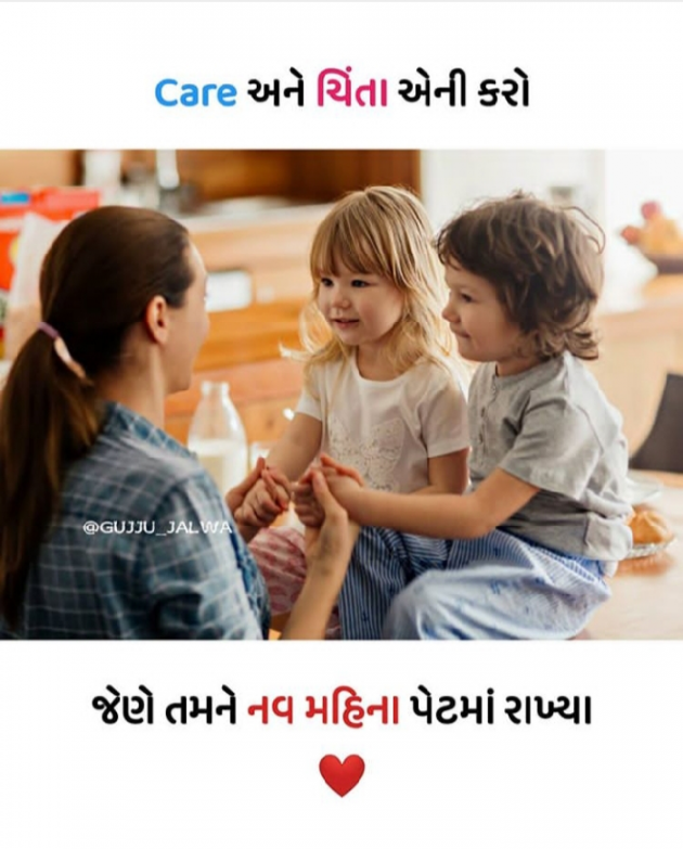Gujarati Whatsapp-Status by Roshni Parmar : 111434825