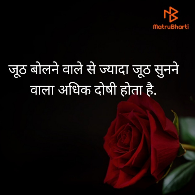 Hindi Whatsapp-Status by Roshni Parmar : 111434851