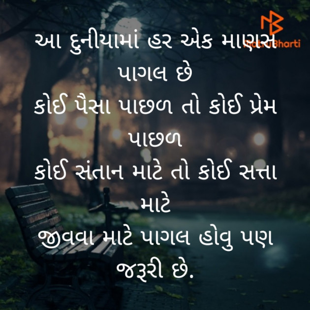 Gujarati Blog by Vina Purohit : 111434860