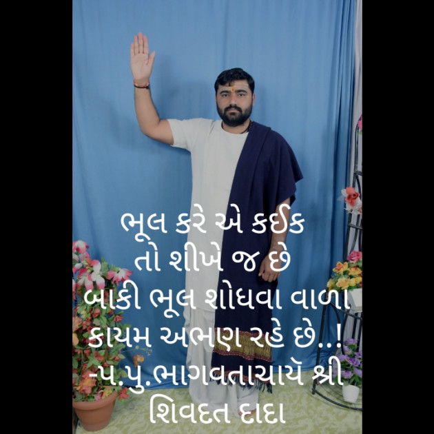 Gujarati Religious by संजय कुमार दवे : 111434939
