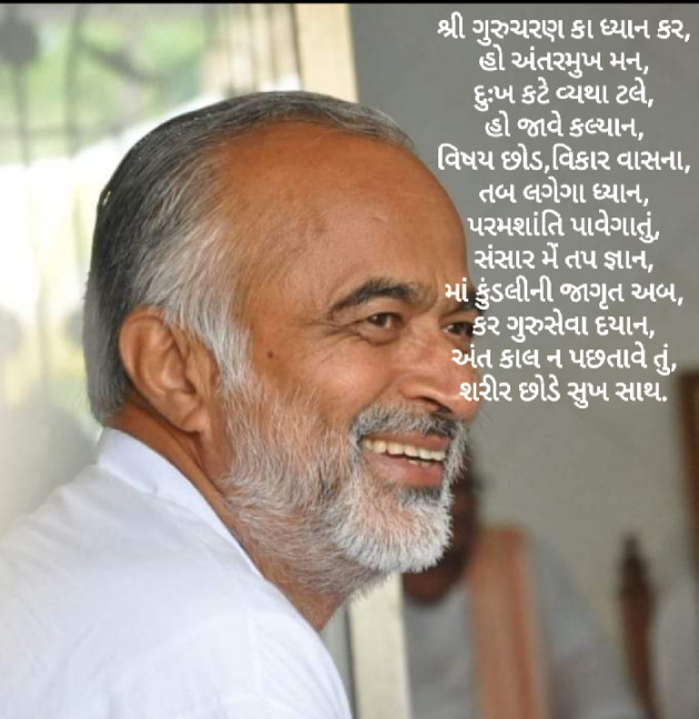 Gujarati Poem by Dhara Rathod : 111434952