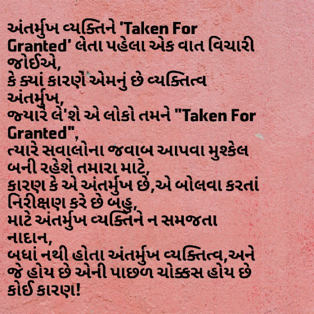 Gujarati Poem by Maitri Barbhaiya : 111434967