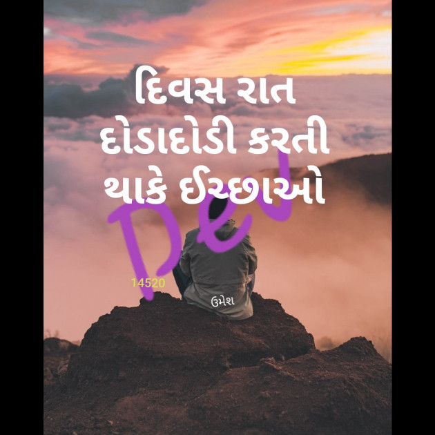 Gujarati Blog by Umesh Dave : 111434985