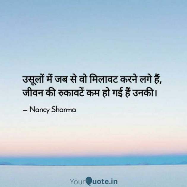 English Thought by Nancy Sharma : 111434995
