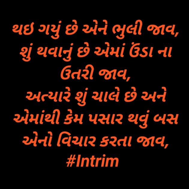 Gujarati Good Night by Deeps Gadhvi : 111435005