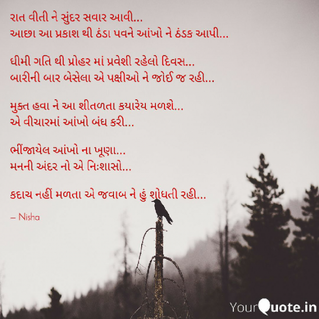 Gujarati Poem by Nik : 111435048