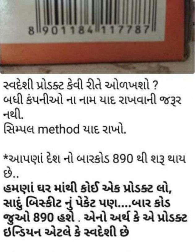 Gujarati News by Harshad Patel : 111435123