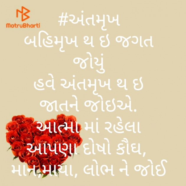 Gujarati Quotes by Chhaya Shah : 111435168
