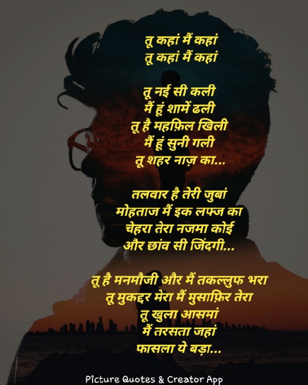 Hindi Poem by Amar Kamble : 111435199