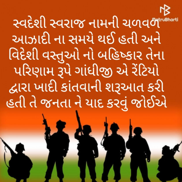 Gujarati Motivational by Jignesh Dudhat : 111435203