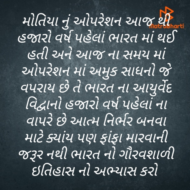 Gujarati Motivational by Jignesh Dudhat : 111435211