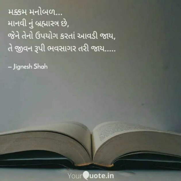 English Quotes by Jignesh Shah : 111435214