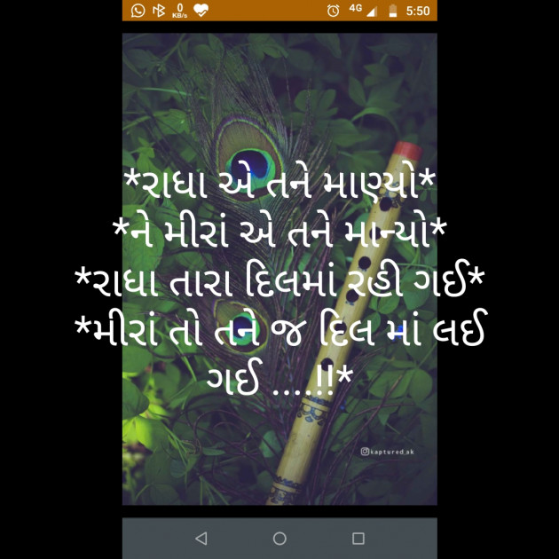 Gujarati Poem by Daxa Parmar Zankhna. : 111435231