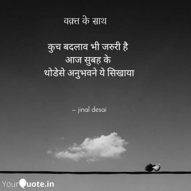 Gujarati Motivational by Jinal Desai : 111435255