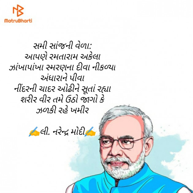 Gujarati Motivational by Chetan : 111435313