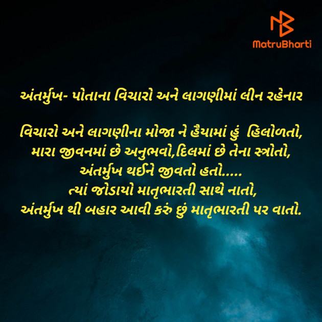 Gujarati Poem by Sandipsinh : 111435314