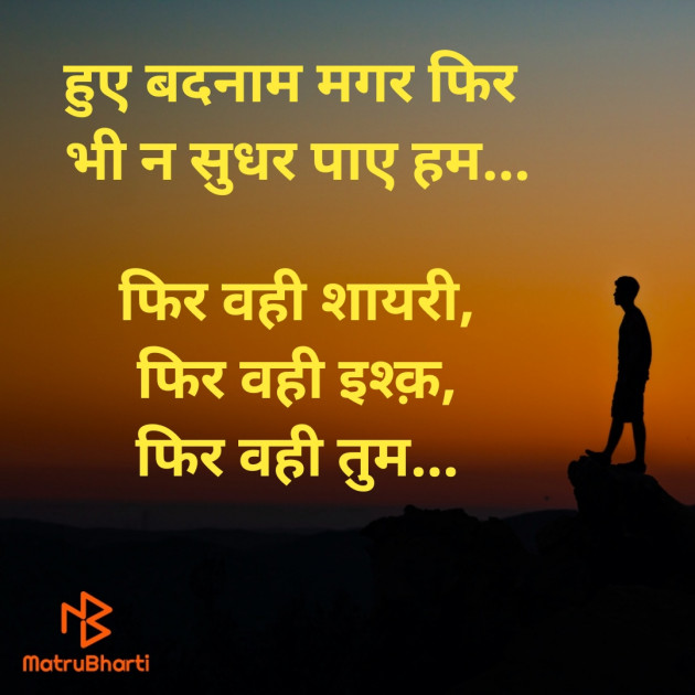 Hindi Good Morning by Dharmesh Vala : 111435330